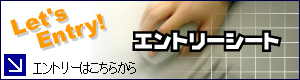 �G���g���[�V�[�g